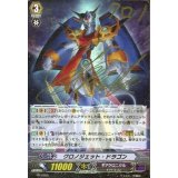 クロノジェット・ドラゴン【PR】{PR/0405}《ギアクロニクル》