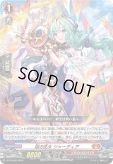 〔状態B〕焔の巫女シャーディア【PR】{D-PR/265}《ドラゴンエンパイア》