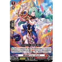 〔状態B〕焔の巫女シャーディア【PR】{D-PR/265}《ドラゴンエンパイア》