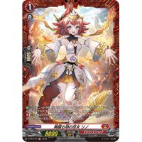 胸躍る焔の巫女リノ【PR】{D-PR/270}《ドラゴンエンパイア》