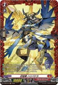 〔状態A-〕封焔竜ハリバドラ【PR】{D-PR/272}《ドラゴンエンパイア》