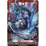〔状態B〕封焔竜ナモーカール【PR】{D-PR/273}《ドラゴンエンパイア》