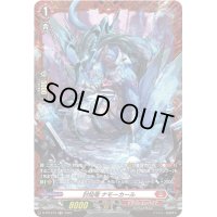 〔状態A-〕封焔竜ナモーカール【PR】{D-PR/273}《ドラゴンエンパイア》
