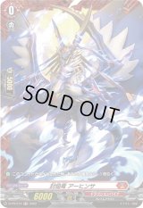 〔状態A-〕封焔竜アーヒンサ【PR】{D-PR/274}《ドラゴンエンパイア》