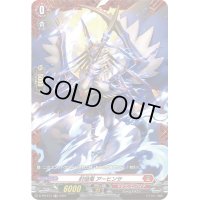 〔状態A-〕封焔竜アーヒンサ【PR】{D-PR/274}《ドラゴンエンパイア》