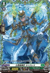 〔状態A-〕士官候補生カリクレス【PR】{D-PR/313}《ストイケイア》