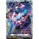 〔状態A-〕極光戦姫キルナ・ブルー【PR】{D-PR/288}《ブラントゲート》