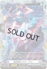 〔状態A-〕極光戦姫キルナ・ブルー【PR】{D-PR/288}《ブラントゲート》