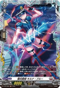 〔状態A-〕極光戦姫キルナ・ブルー【PR】{D-PR/288}《ブラントゲート》