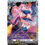 極光戦姫リサット・ピンク【PR】{D-PR/287}《ブラントゲート》