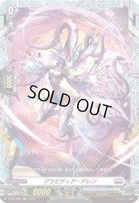 〔状態A-〕グラビディア・デレン【PR】{D-PR/295}《ブラントゲート》