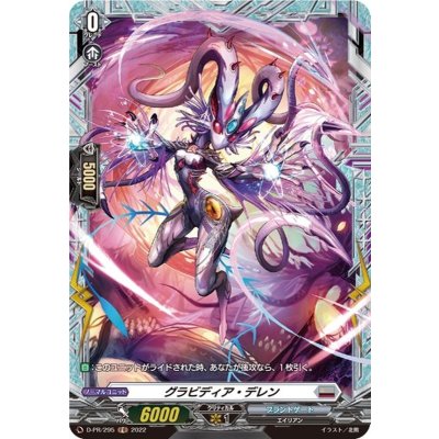 画像1: グラビディア・デレン【PR】{D-PR/295}《ブラントゲート》