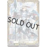 〔状態B〕駈出す決意ユース【PR】{D-PR/300}《ケテルサンクチュアリ》