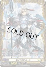 〔状態A-〕駈出す決意ユース【PR】{D-PR/300}《ケテルサンクチュアリ》