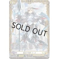 〔状態A-〕駈出す決意ユース【PR】{D-PR/300}《ケテルサンクチュアリ》