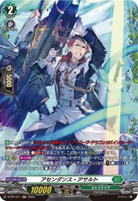 アセンダンス・アサルト【PR】{D-PR/311}《ストイケイア》