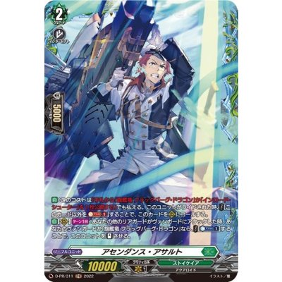 〔状態B〕アセンダンス・アサルト【PR】{D-PR/311}《ストイケイア》