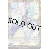 〔状態C〕天槍の騎士ルクス【PR】{D-PR/302}《ケテルサンクチュアリ》