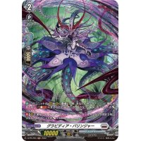 グラビディア・バリンジャー【PR】{D-PR/293}《ブラントゲート》