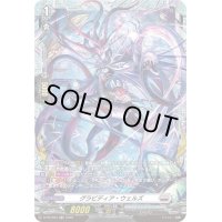 〔状態A-〕グラビディア・ウェルズ【PR】{D-PR/294}《ブラントゲート》