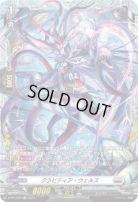 〔状態A-〕グラビディア・ウェルズ【PR】{D-PR/294}《ブラントゲート》
