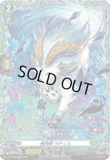 〔状態A-〕樹角獣ラティス【PR】{D-PR/308}《ストイケイア》