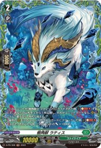 〔状態B〕樹角獣ラティス【PR】{D-PR/308}《ストイケイア》