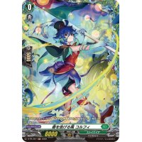 春を告げる風コルフィ【PR】{D-PR/307}《ストイケイア》