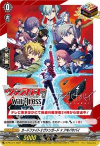 〔状態A-〕カードファイト!!ヴァンガード×アキバヤバイ【PR】{D-PR/317}《その他》