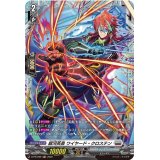 〔状態A-〕銀河英勇ワイヤード・クロステン【PR】{D-PR/296}《ブラントゲート》