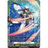 〔状態A-〕インロード・シューター【PR】{D-PR/312}《ストイケイア》