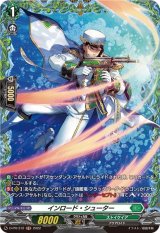 〔状態B〕インロード・シューター【PR】{D-PR/312}《ストイケイア》