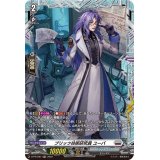 〔状態A-〕ブリッツ技術研究員ユーバ【PR】{D-PR/284}《ブラントゲート》