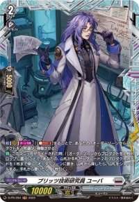 〔状態A-〕ブリッツ技術研究員ユーバ【PR】{D-PR/284}《ブラントゲート》