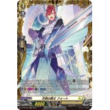 〔状態A-〕天剣の騎士フォート【FR】{D-PR/303}《ケテルサンクチュアリ》
