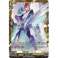 〔状態A-〕天剣の騎士フォート【FR】{D-PR/303}《ケテルサンクチュアリ》