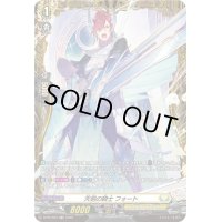〔状態B〕天剣の騎士フォート【FR】{D-PR/303}《ケテルサンクチュアリ》