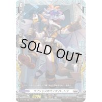 〔状態A-〕ブリッツメカニックバートン【PR】{D-PR/286}《ブラントゲート》