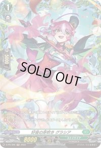 〔状態B〕好音の芽吹きグラシア【PR】{D-PR/306}《ストイケイア》