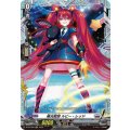 極光戦姫ルビー・レッド【PR】{D-PR/289}《ブラントゲート》