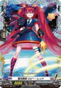 〔状態B〕極光戦姫ルビー・レッド【FR】{D-PR/289}《ブラントゲート》