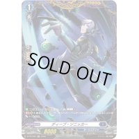 〔状態A-〕ディープ・ソニッカー【PR】{D-PR/282}《ダークステイツ》