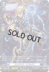 〔状態A-〕エレクトロ・スパルタン【PR】{D-PR/281}《ダークステイツ》