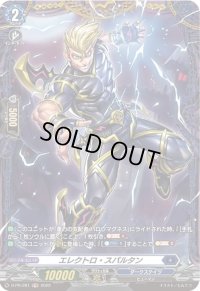 〔状態A-〕エレクトロ・スパルタン【PR】{D-PR/281}《ダークステイツ》