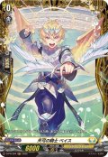 天弓の騎士ベイス【PR】{D-PR/304}《ケテルサンクチュアリ》