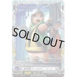 〔状態B〕銀河英勇アーキテクト・パーシー【PR】{D-PR/297}《ブラントゲート》