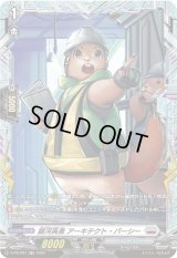 〔状態B〕銀河英勇アーキテクト・パーシー【PR】{D-PR/297}《ブラントゲート》