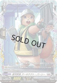 〔状態B〕銀河英勇アーキテクト・パーシー【PR】{D-PR/297}《ブラントゲート》