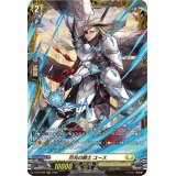 〔状態A-〕烈光の騎士ユース【PR】{D-PR/299}《ケテルサンクチュアリ》