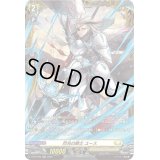 〔状態B〕烈光の騎士ユース【PR】{D-PR/299}《ケテルサンクチュアリ》